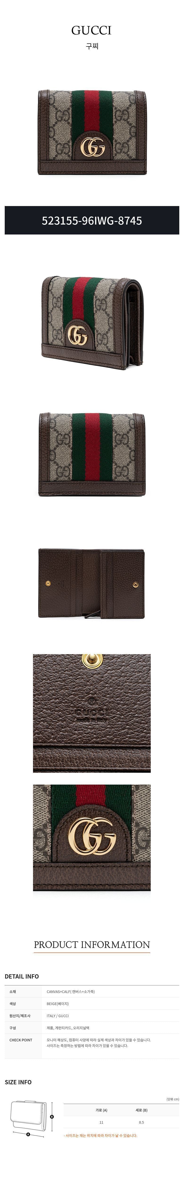 Gucci GG Ophidia Card Case stamp: 523155-96IWG-8745 67190387