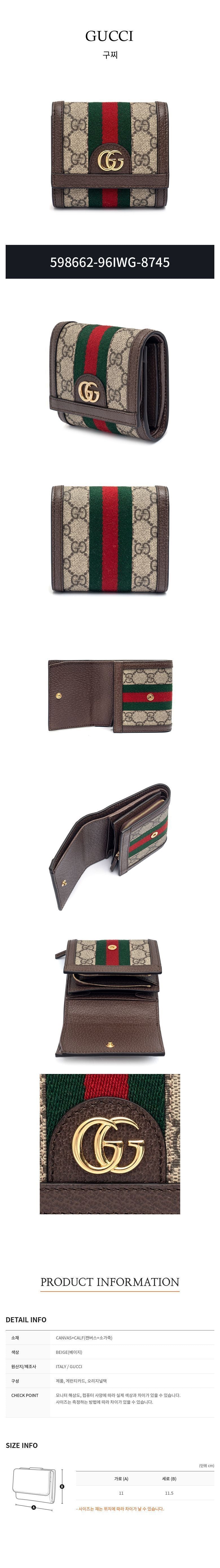 Gucci GG Ophidia Card Case 67190239