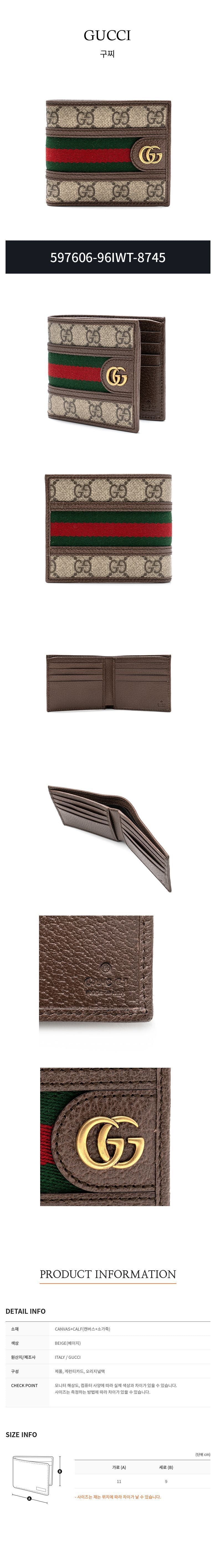 Gucci GG Ophidia Wallet 67190230