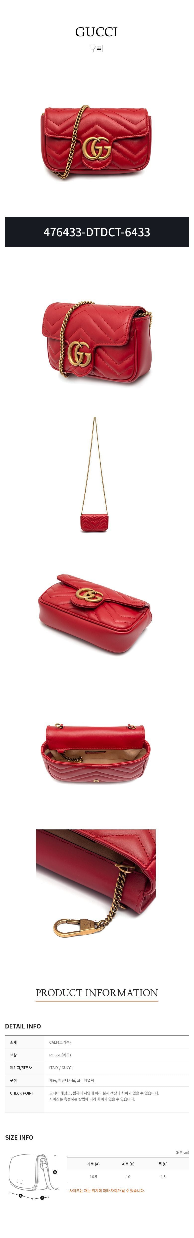 Gucci GG Marmont Matelassé Super Mini Bag 476433-DTDCT-6433 67191613
